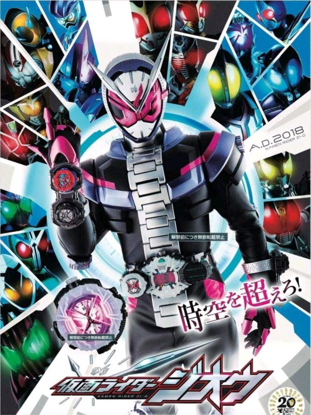 Kimito Totani (Kamen Rider Diend) sẽ xuất hiện trong 'Kamen Rider Zi-O' Ảnh 1