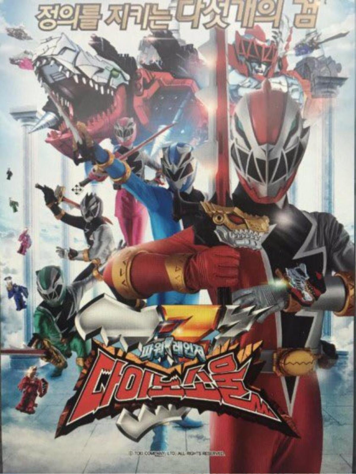 'Kishiryu Sentai Ryusoulger' sẽ được chiếu tại Hàn Quốc Ảnh 1