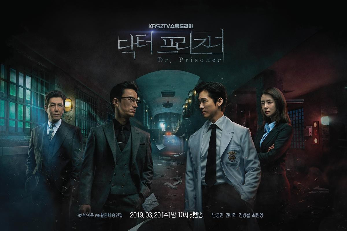 'Doctor Prisoner' của Nam Goong Min và Nara hạ gục mọi đối thủ ngay tập đầu tiên lên sóng - 'Chạm vào tim em' tăng trở lại Ảnh 1