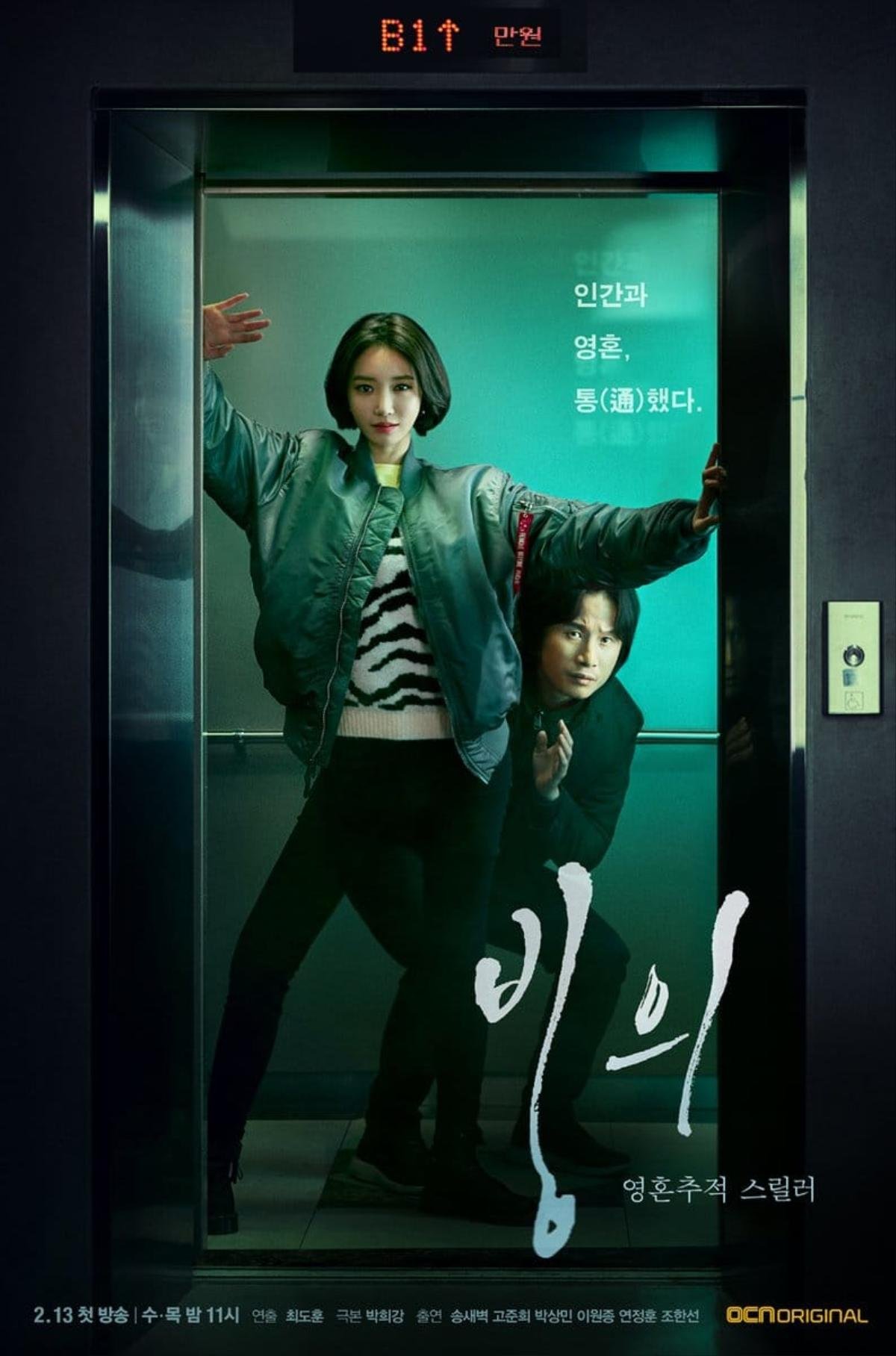 Rating: 'Doctor Prisoner' của Nam Goong Min tăng mạnh, vượt hơn 14% ở tối thứ hai lên sóng - 'Chạm vào tim em' ổn định Ảnh 10