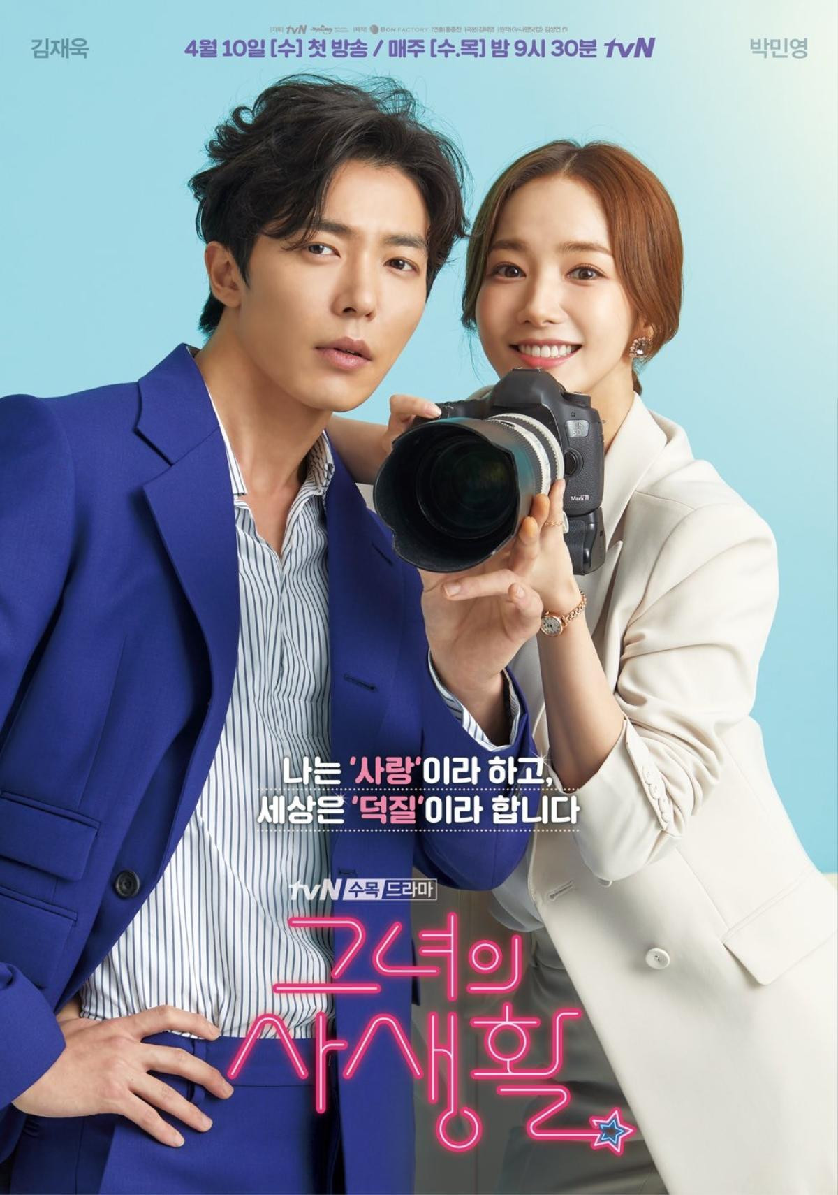 'Her Private Life': Tung poster chính của Park Min Young - Kim Jae Wook, hứa hẹn sẽ gây 'sốt' vào tháng 4 Ảnh 3