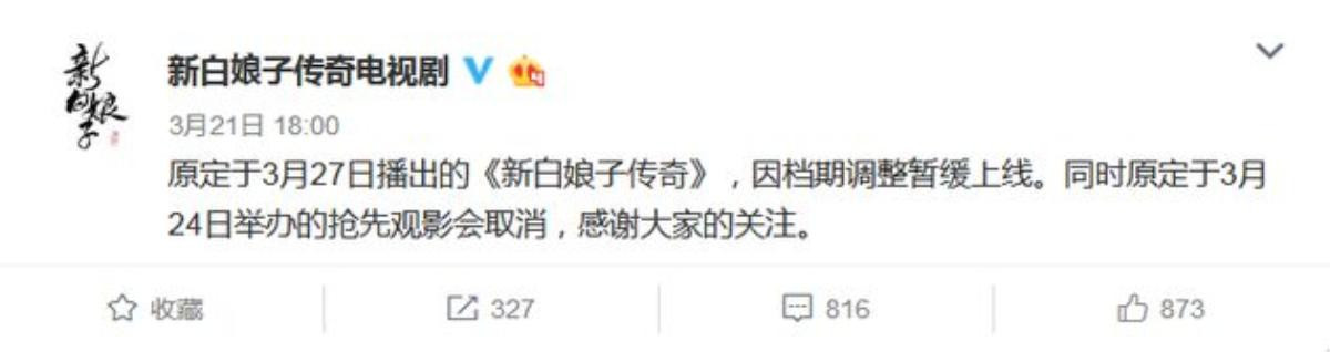 'Tân Bạch nương tử truyền kỳ' và 'Thần Poseidon của tôi' chính thức dời lịch chiếu Ảnh 2