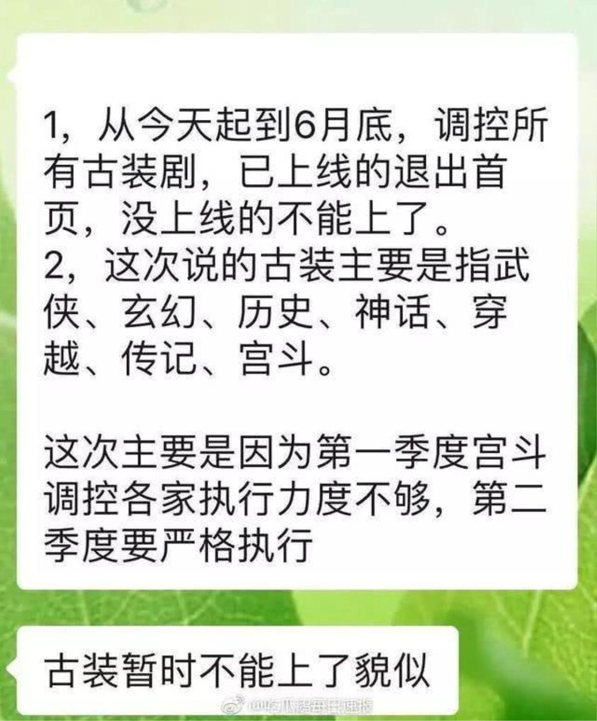 Lệnh hạn chế cổ trang từ tháng 3 đến tháng 6 - Số phận phim đang chiếu như 'Đông cung', 'Chiêu Diêu' thế nào? Ảnh 2