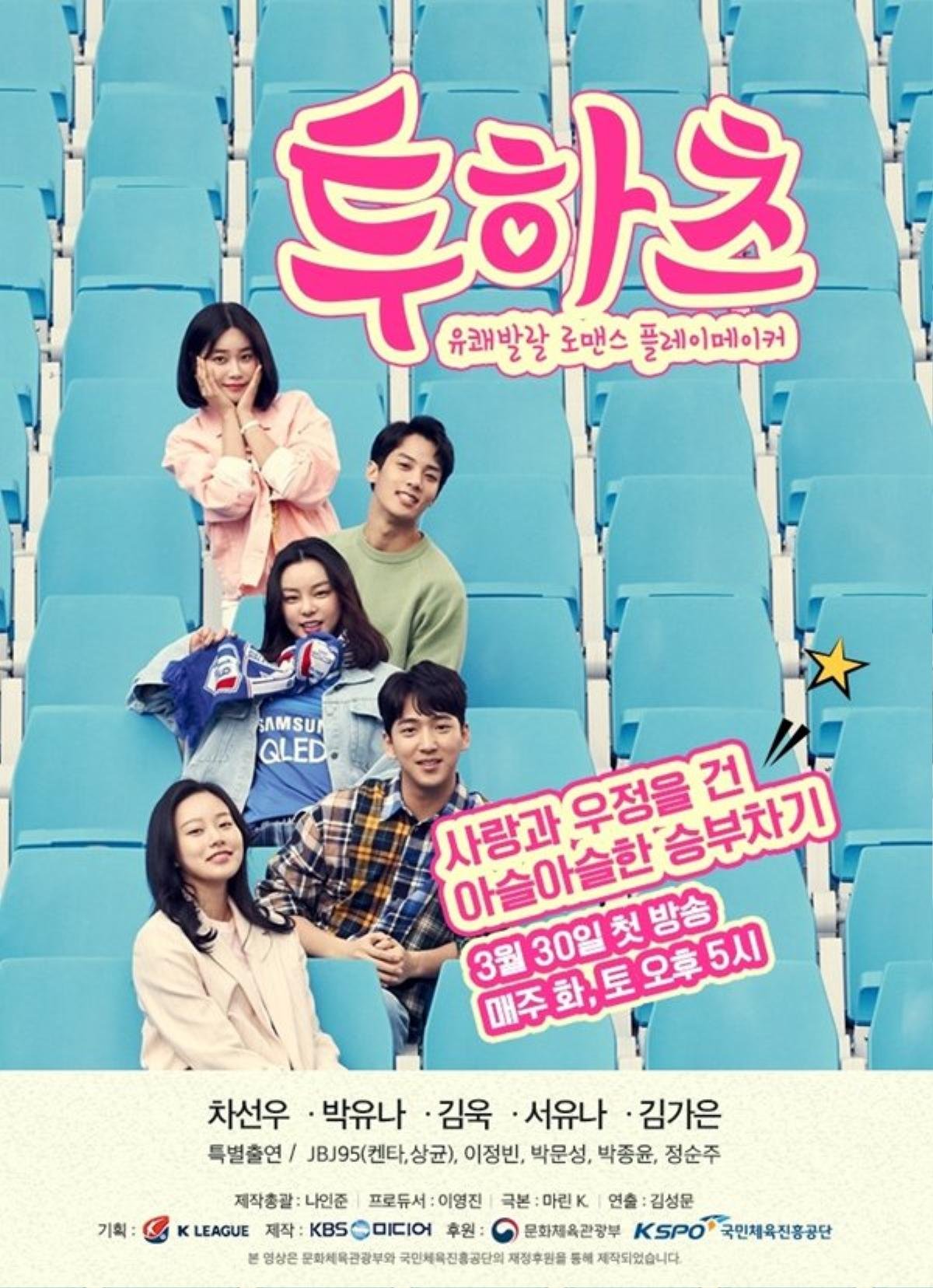 Web drama của Baro (B1A4) và Park Yoo Na sắp lên sóng - Seo Ji Hoon đóng phim mới của jTBC Ảnh 2