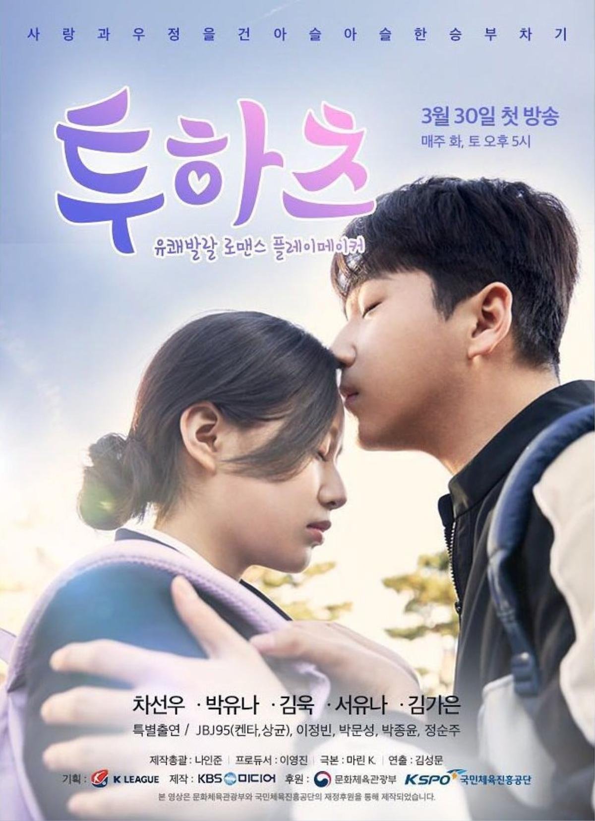 Web drama của Baro (B1A4) và Park Yoo Na sắp lên sóng - Seo Ji Hoon đóng phim mới của jTBC Ảnh 1