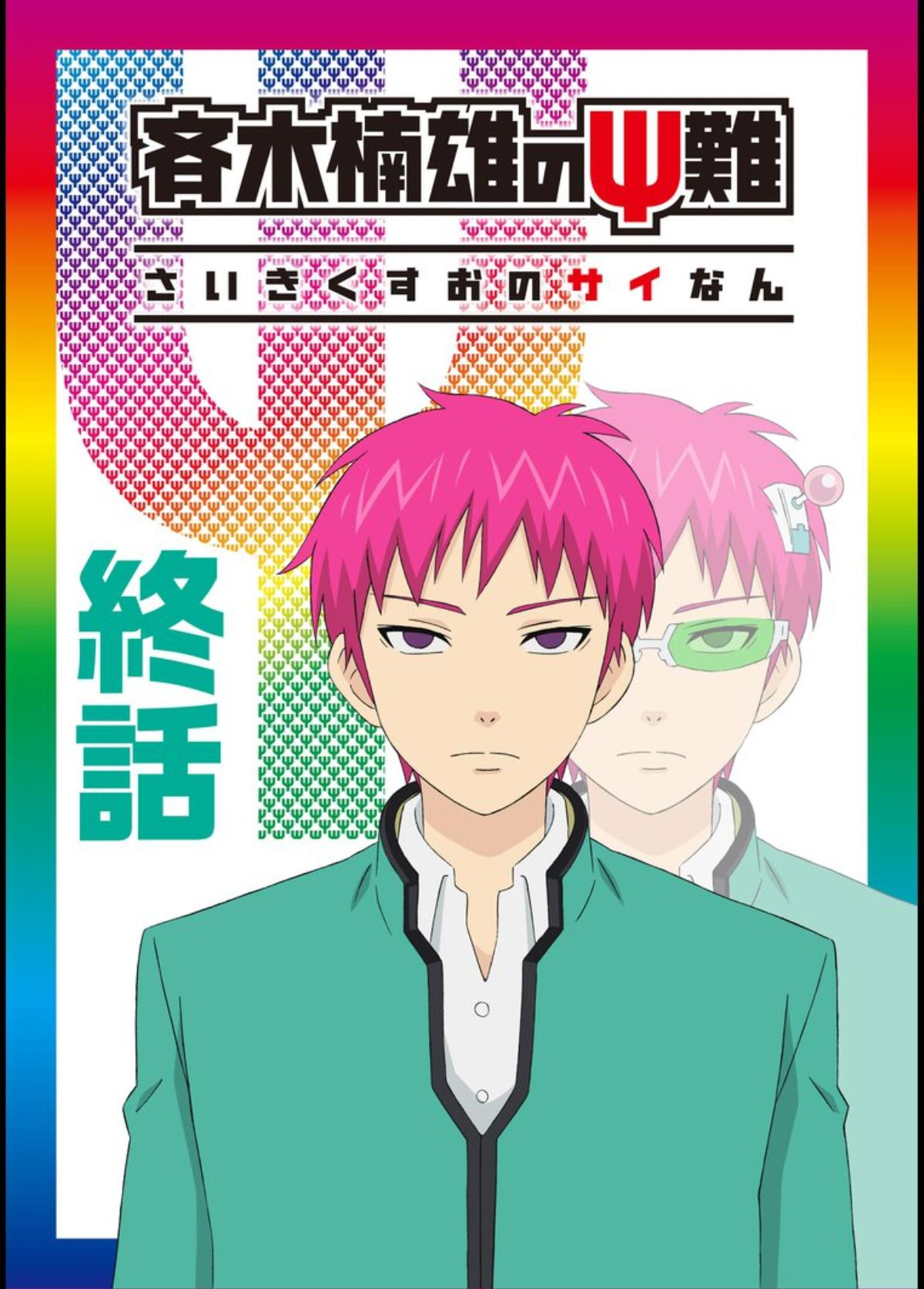 Netflix thông báo sẽ sản xuất anime 'The Disastrous Life of Saiki K.' mới Ảnh 2