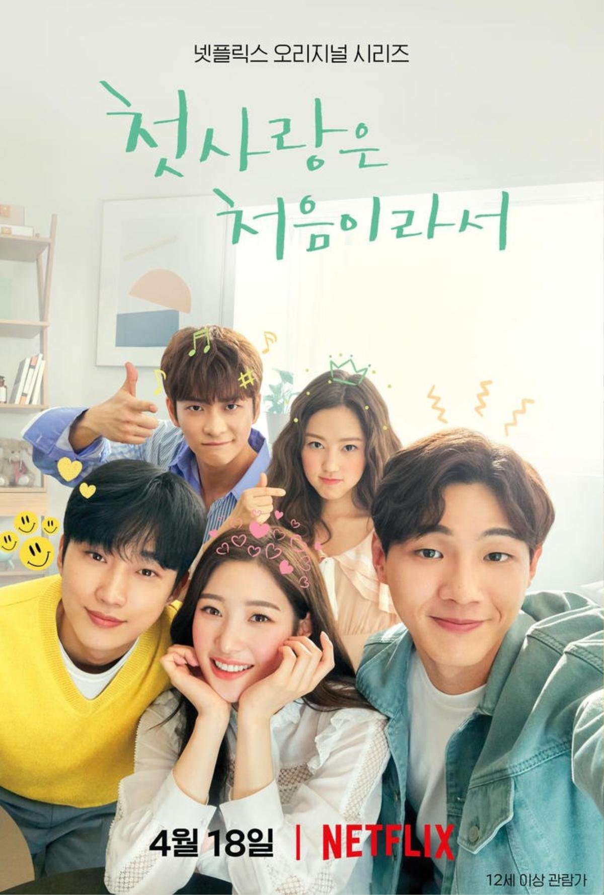 'Because It’s My First Love' của Ji Soo, Jin Young (B1A4), Kang Tae Oh và Chae Yeon (DIA) phát hành poster cực dễ thương Ảnh 1