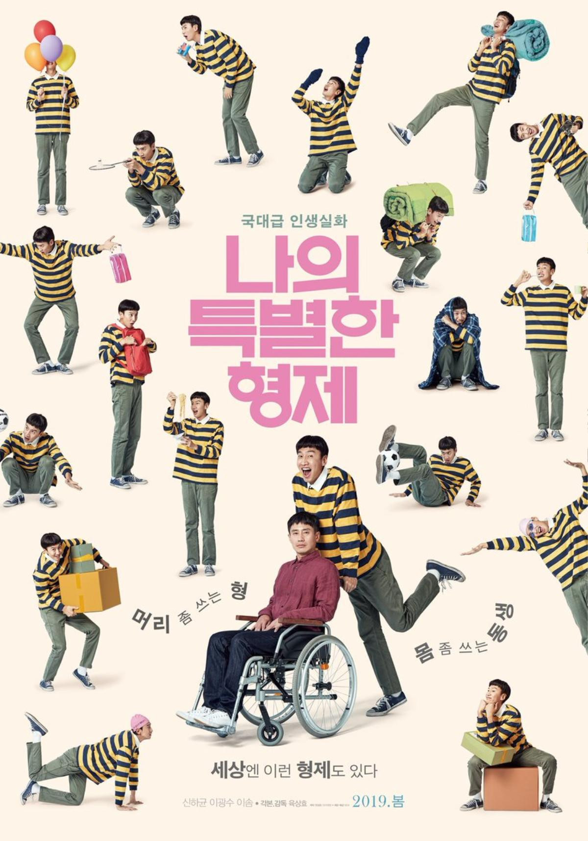 ‘Inseparable Bros’ của Lee Kwang Soo phát hành trailer mới - Bom tấn 'Parasite' tham gia LHP Cannes 2019 Ảnh 2