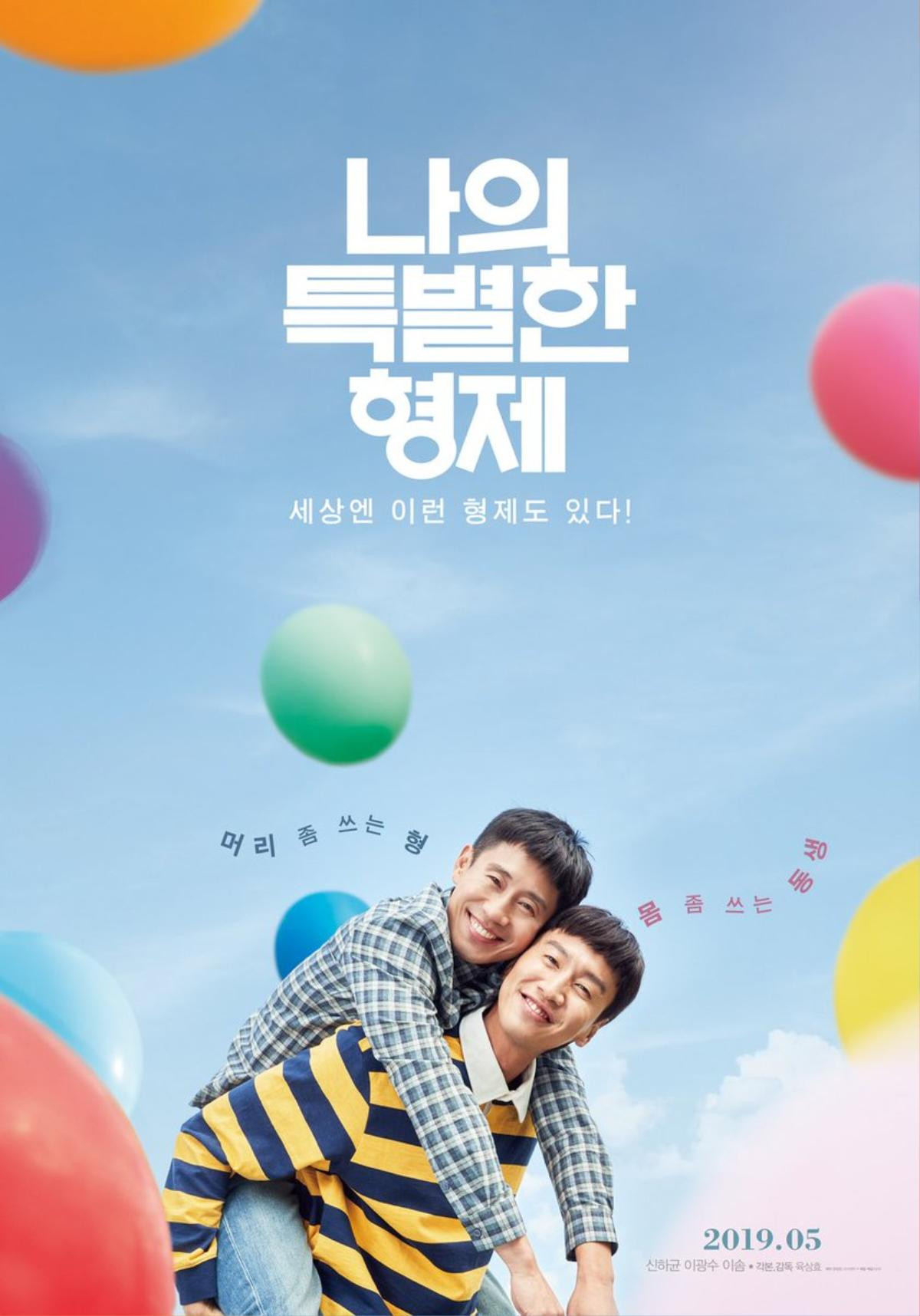 ‘Inseparable Bros’ của Lee Kwang Soo phát hành trailer mới - Bom tấn 'Parasite' tham gia LHP Cannes 2019 Ảnh 1