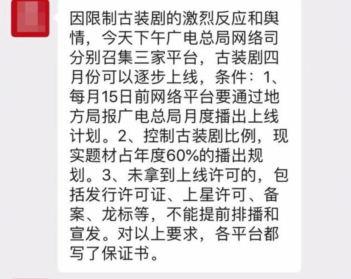 Tổng cục điện ảnh Trung Quốc vẫn cho chiếu phim cổ trang nhưng với điều kiện gì? Ảnh 4