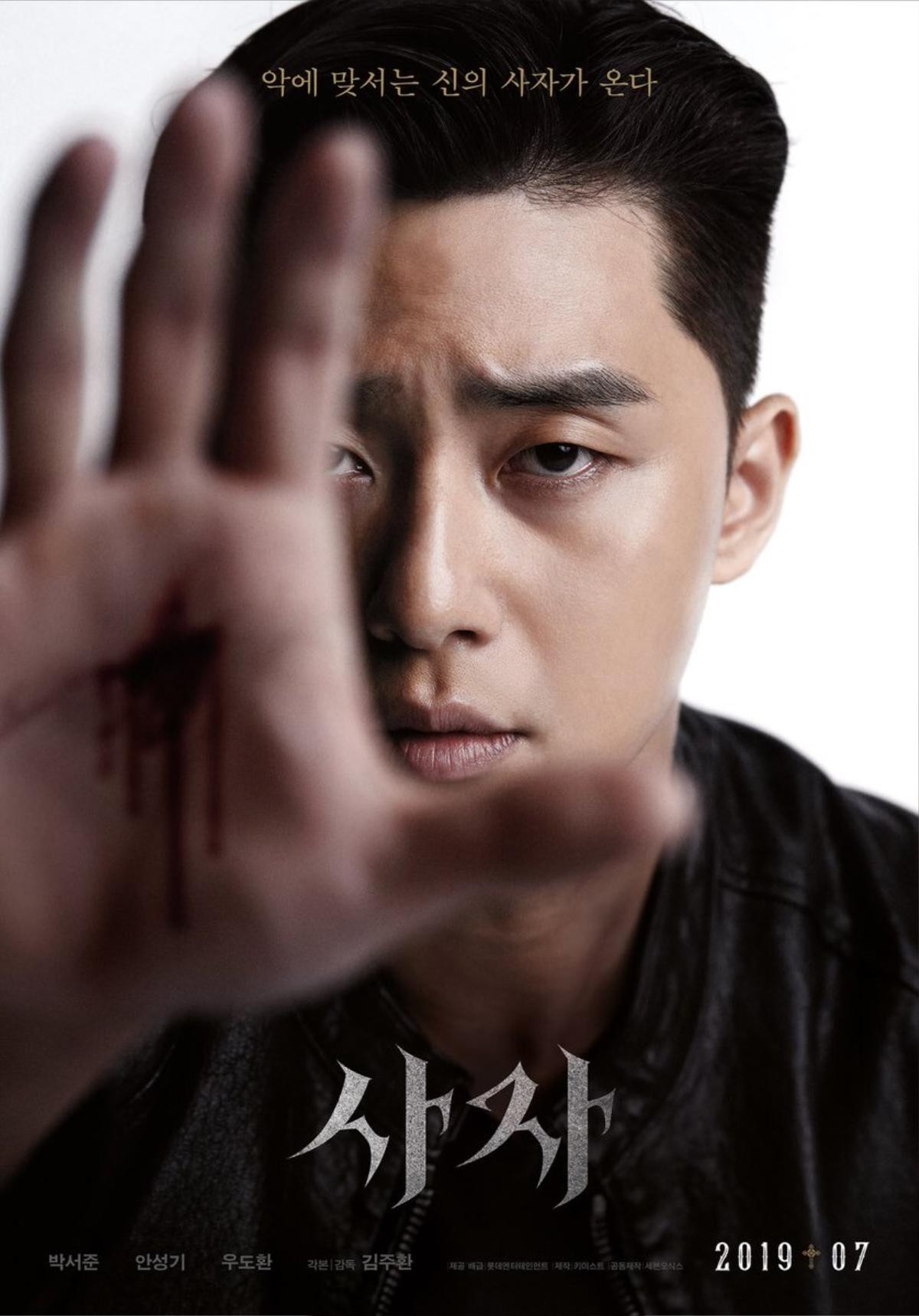 ‘The Divine Fury’: Phim điện ảnh của Park Seo Joon trong vai trò ‘giải cứu thế giới’ phát hành poster và ấn định thời gian ra mắt Ảnh 1