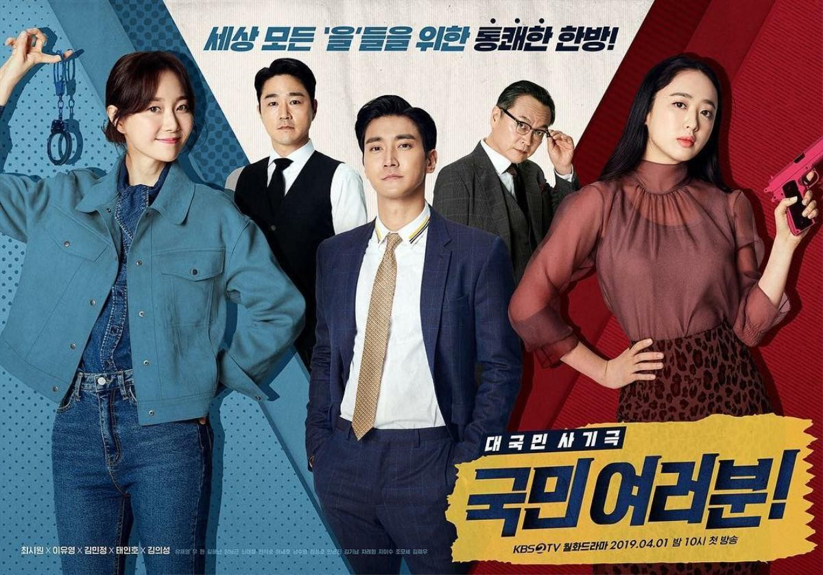 3 lý do nên xem 'My Fellow Citizens' của vợ chồng Lee Yoo Young - Choi Siwon và Kim Min Jung Ảnh 1