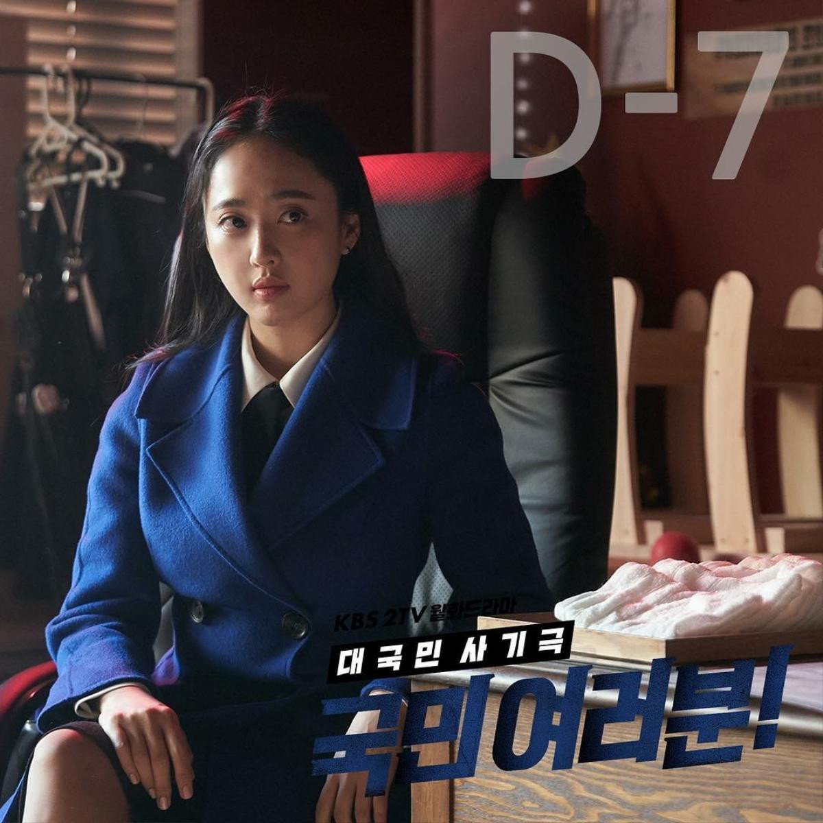 3 lý do nên xem 'My Fellow Citizens' của vợ chồng Lee Yoo Young - Choi Siwon và Kim Min Jung Ảnh 5