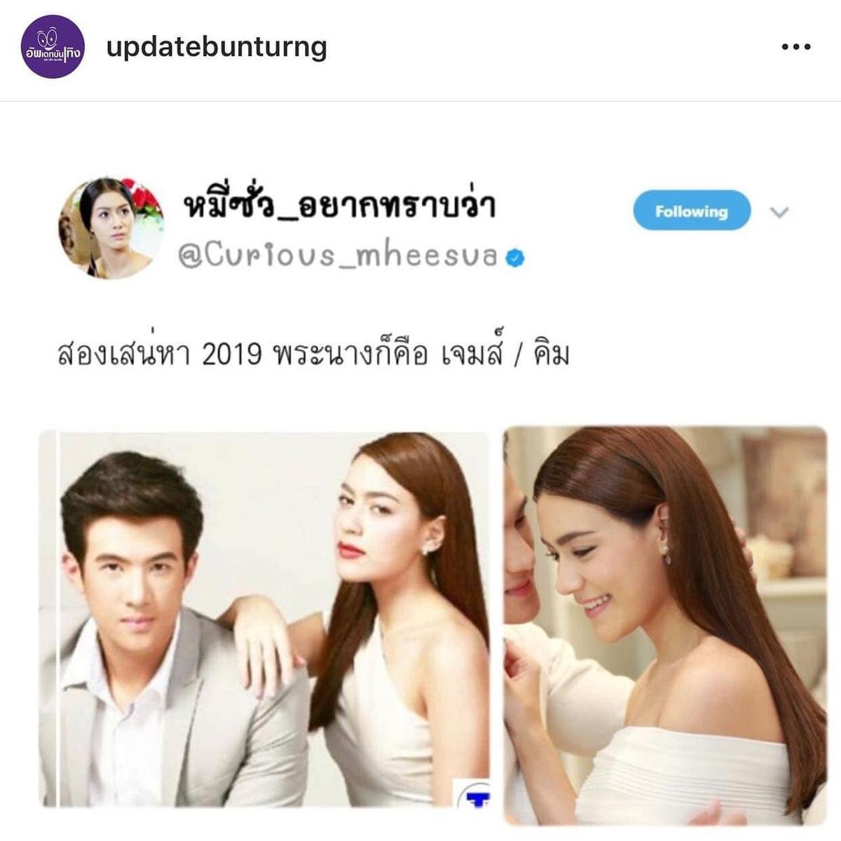 James Ma và Kimmy Kimberley xác nhận tham gia phim remake Song Sanaeha thay cho cặp đôi Bella Ranee và Ken Phupoom Ảnh 2