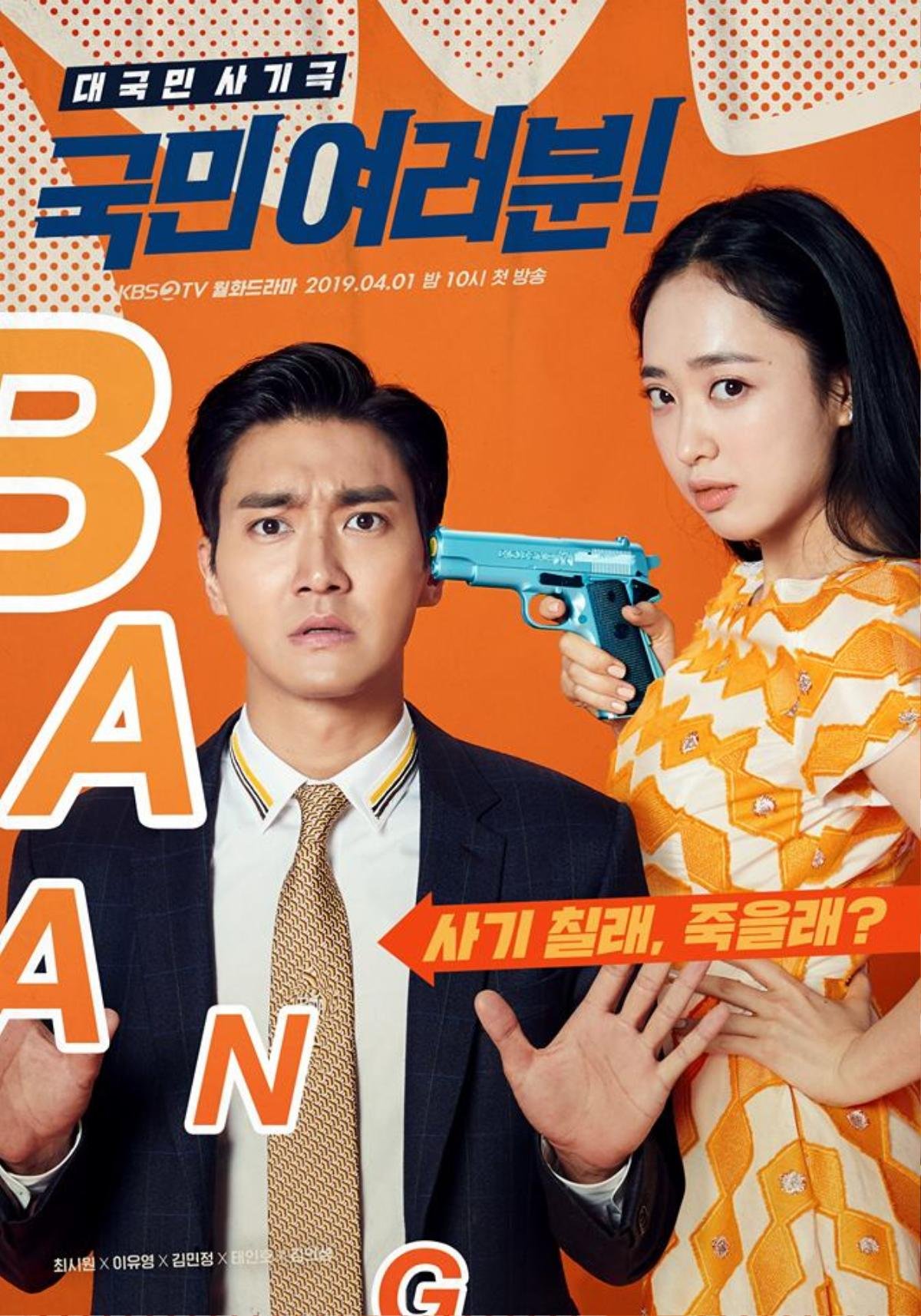 ‘Haechi’ đạt kỷ lục mới - 'My Fellow Citizens' của Choi Si Won đạt rating cao thứ 2 trong toàn khung giờ ngay tập đầu tiên lên sóng Ảnh 3