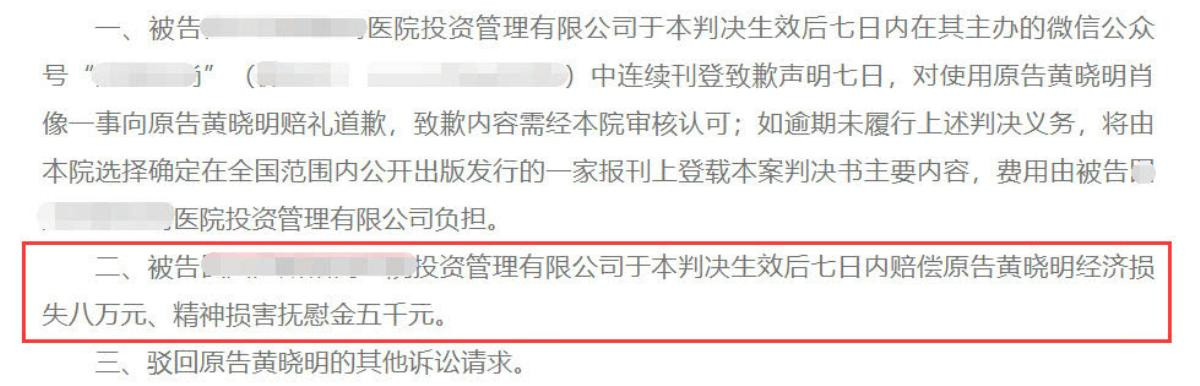 Huỳnh Hiểu Minh - Angelababy thắng kiện khi bị lấy ảnh trong quá khứ ra làm minh họa cho phẫu thuật thẩm mỹ Ảnh 8