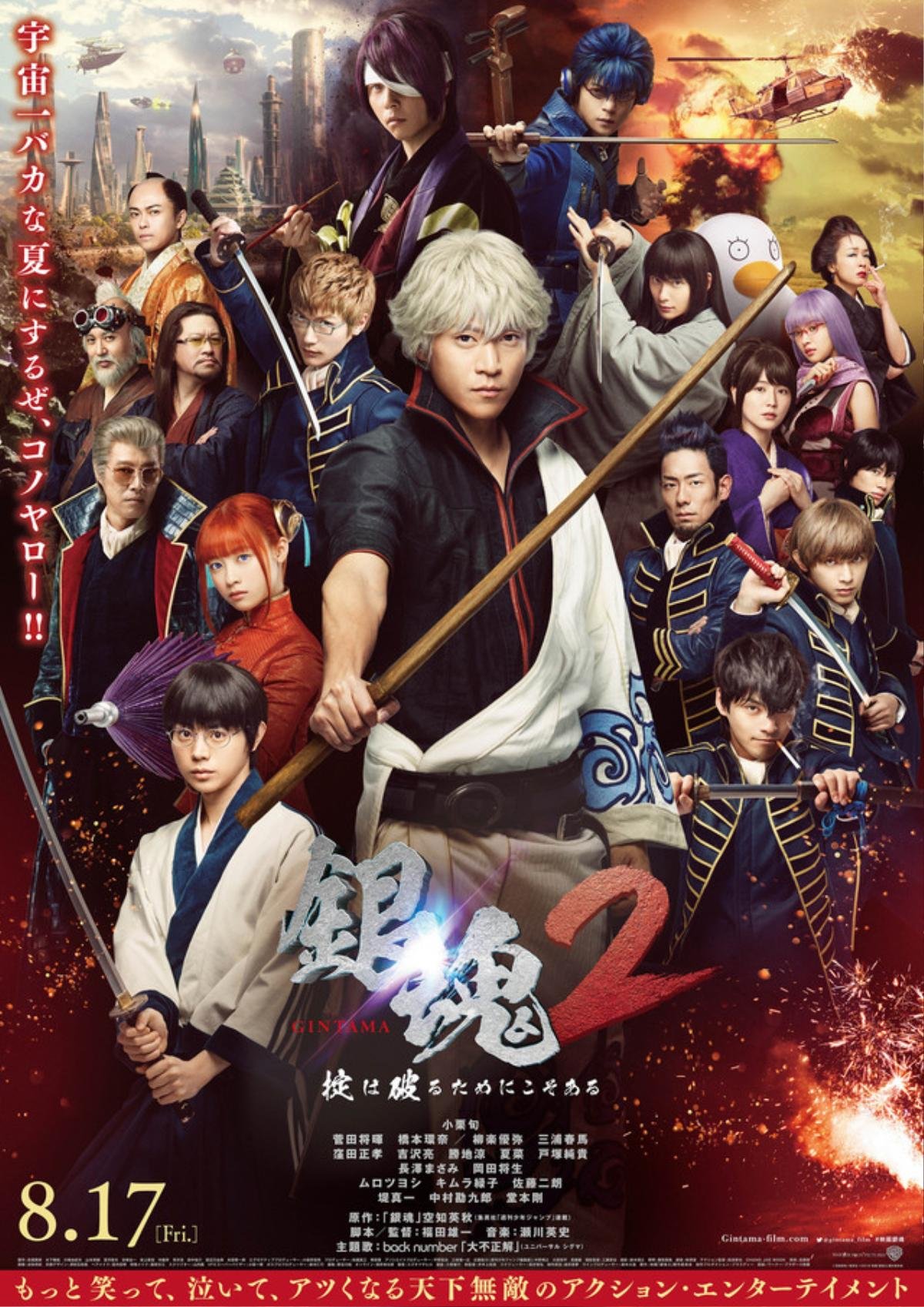 Album ca khúc chủ đề phim 'HajiKoi', 'Gintama 2' nhất BXH Oricon Ảnh 3