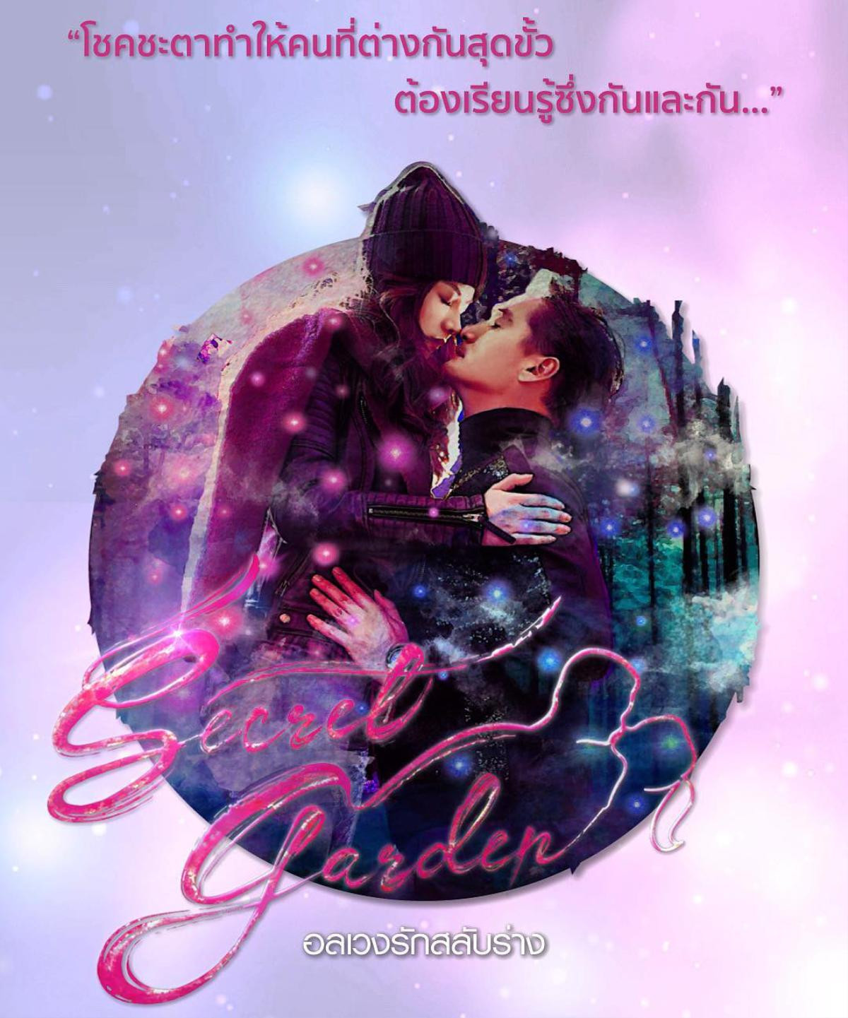 Sau thành công 'Friend Zone', Baifern Pimchanok lại gây sốt với teaser 'Secret Garden' bản Thái Lan Ảnh 1