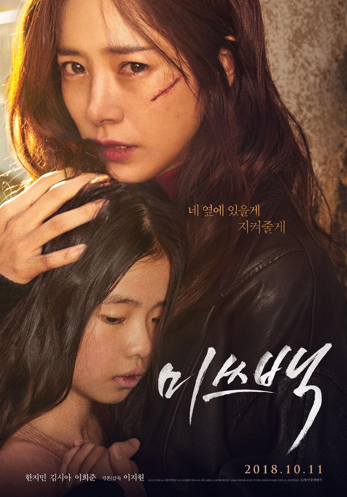 Giải Baeksang 2019: 'Burning' dẫn đầu với 6 đề cử, cạnh tranh phim xuất sắc nhất với 'The Spy Gone North' Ảnh 4