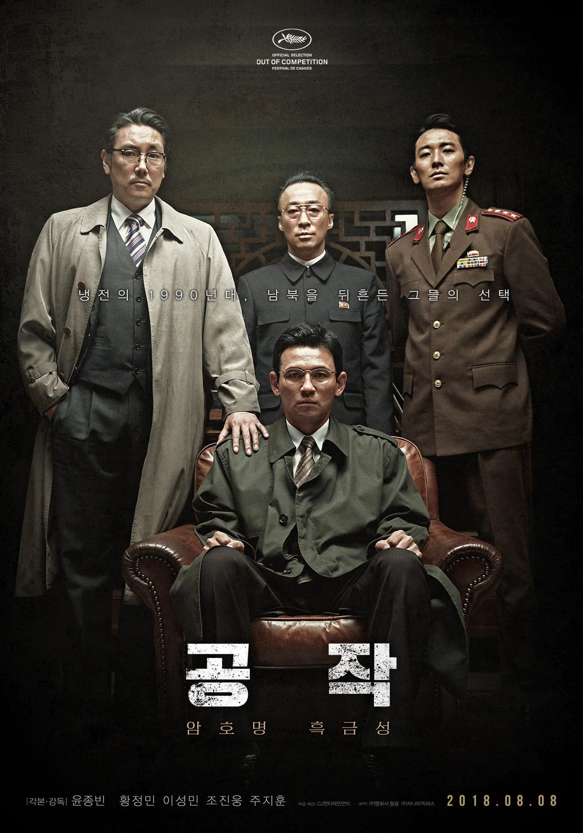 Giải Baeksang 2019: 'Burning' dẫn đầu với 6 đề cử, cạnh tranh phim xuất sắc nhất với 'The Spy Gone North' Ảnh 3