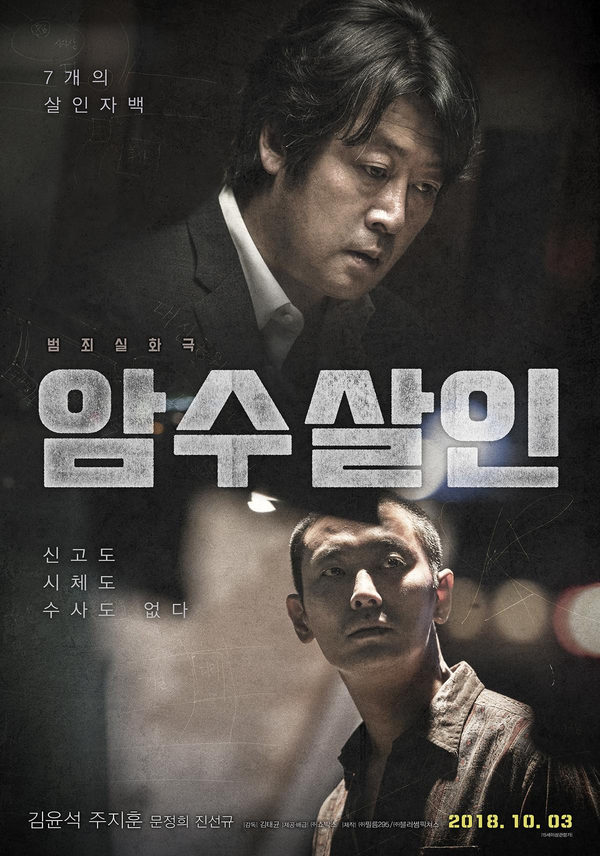 Giải Baeksang 2019: 'Burning' dẫn đầu với 6 đề cử, cạnh tranh phim xuất sắc nhất với 'The Spy Gone North' Ảnh 5