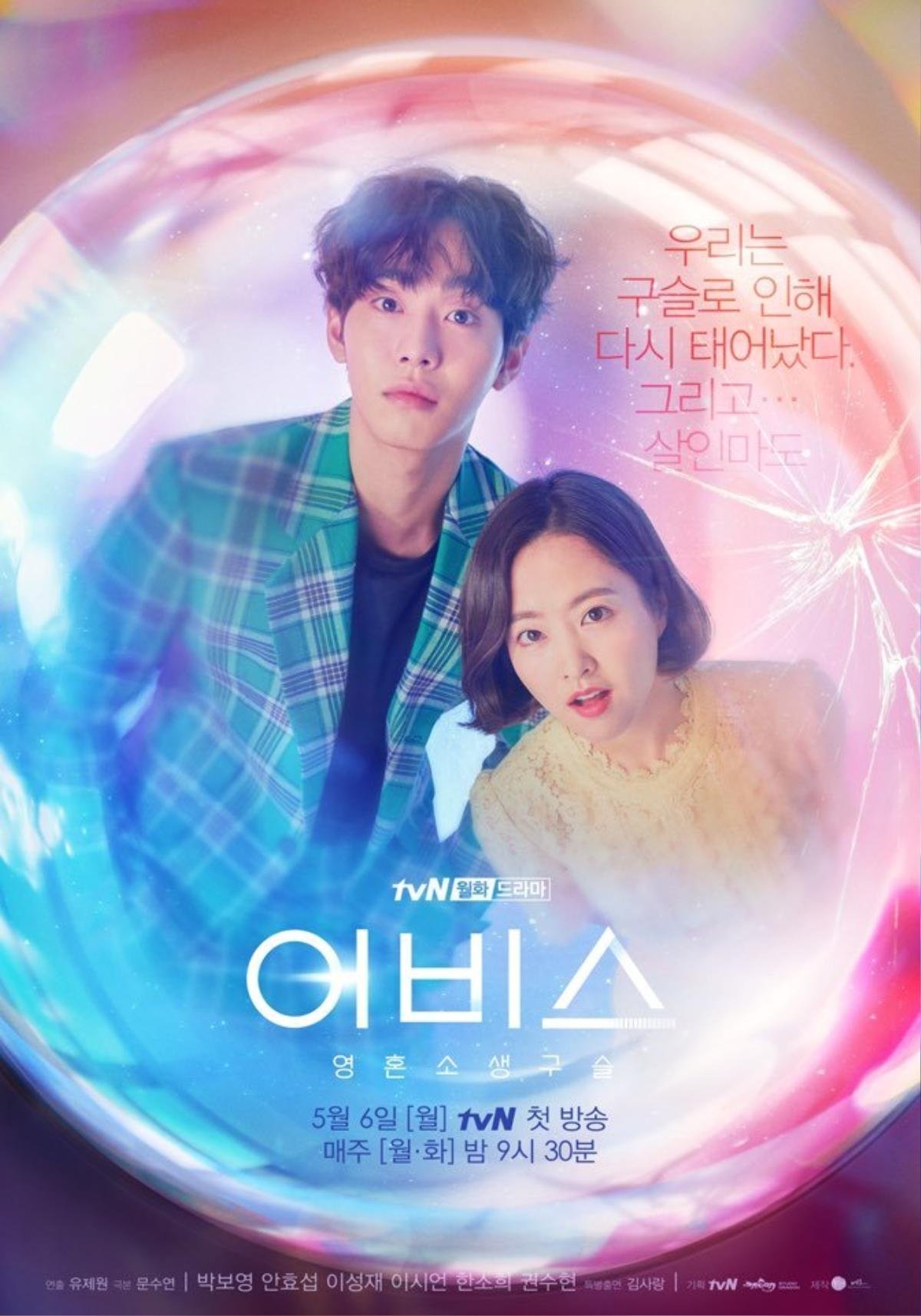 'Abyss' của Park Bo Young và Ahn Hyo Seop đại náo màn ảnh với teaser hài hước Ảnh 6