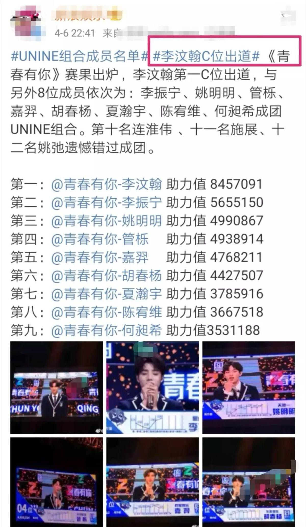 Chung kết 'Idol Producer 2': UNINE xuất đạo - Lý Vấn Hàn đảm nhận vị trí Center Ảnh 2