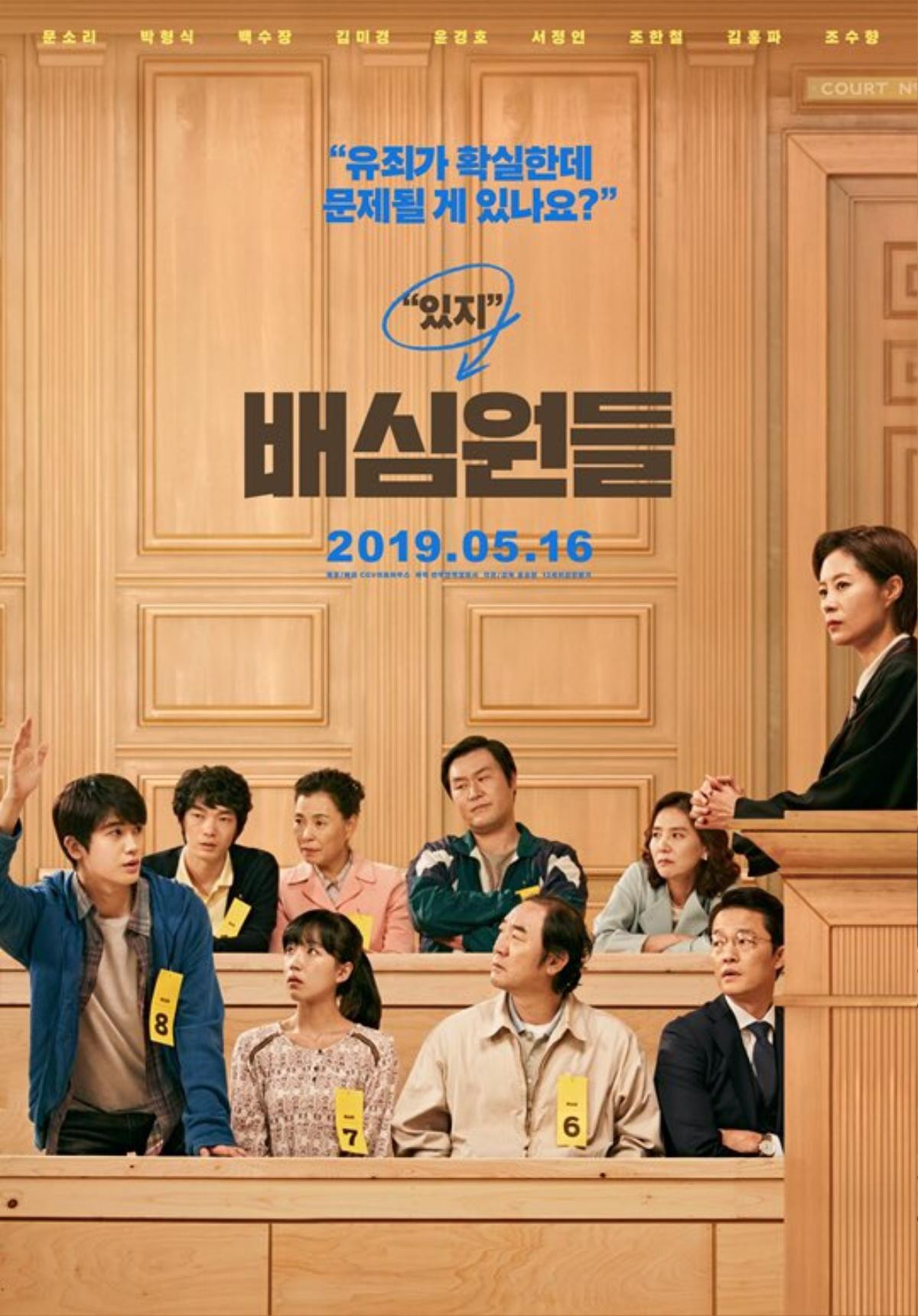 'Persona' của IU xác nhận lại ngày chiếu - Phim của Park Shin Hye đóng máy, ‘Jurors’ phát hành poster mới Ảnh 9