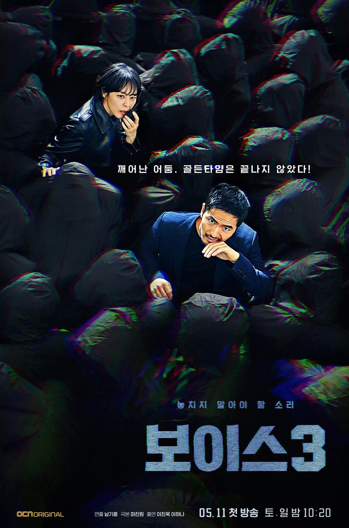 'Voice 3' công bố lịch chiếu, tung poster gây ám ảnh: Phim hình sự được mong đợi nhất 2019 Ảnh 14