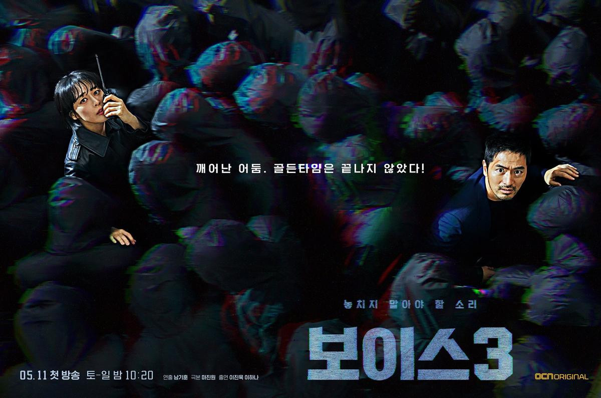 'Voice 3' công bố lịch chiếu, tung poster gây ám ảnh: Phim hình sự được mong đợi nhất 2019 Ảnh 13