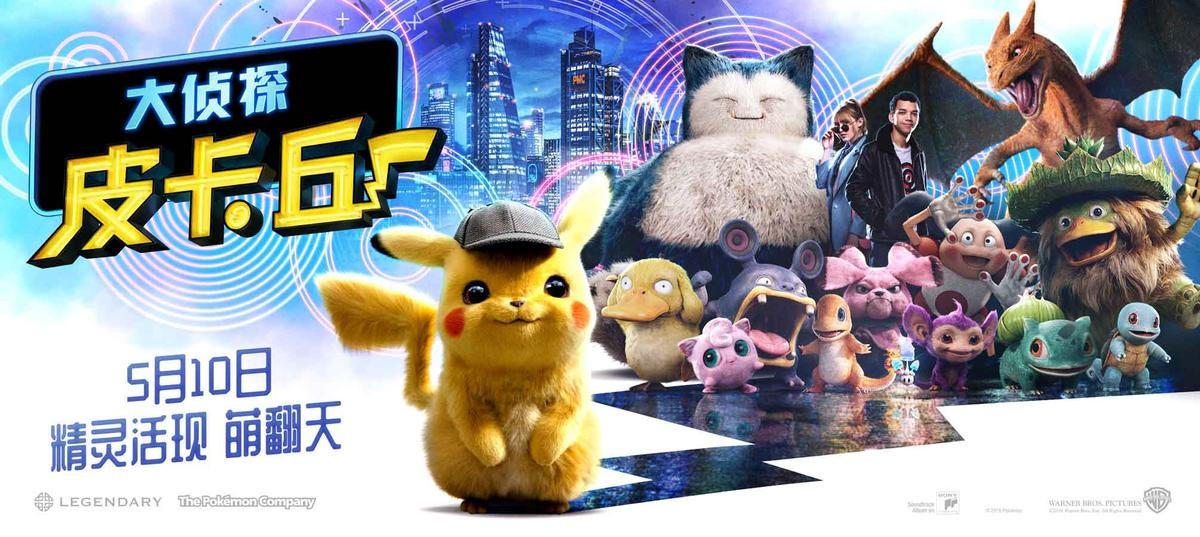 'Detective Pikachu' tung clip giới thiệu loạt Pokemon và tính năng sẽ xuất hiện trong phim Ảnh 1