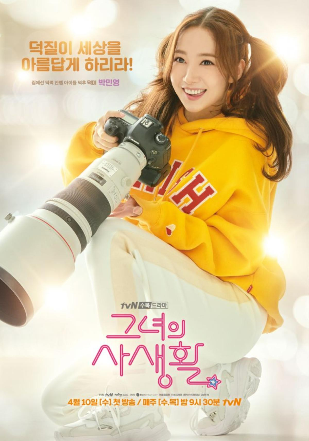 Rating tập 1 ‘Her Private Life' của Park Min Young ảm đạm, thấp hơn nhiều so với 'Thư ký Kim’ Ảnh 2