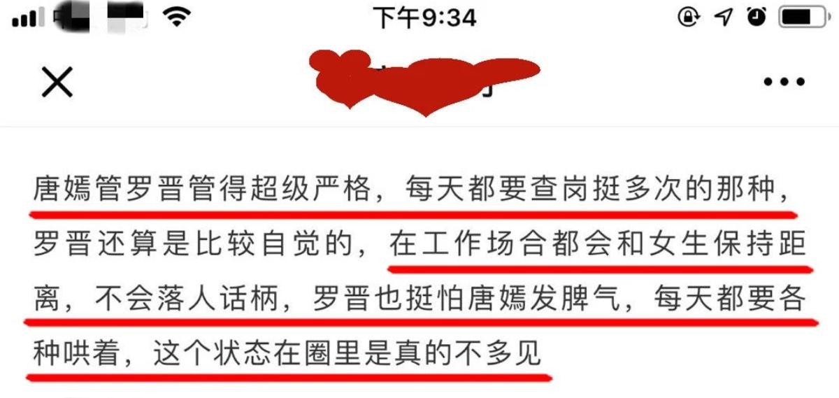 Mỗi ngày La Tấn đều bị Đường Yên tra hỏi, còn sợ vợ tức giận, buồn rầu? Ảnh 2