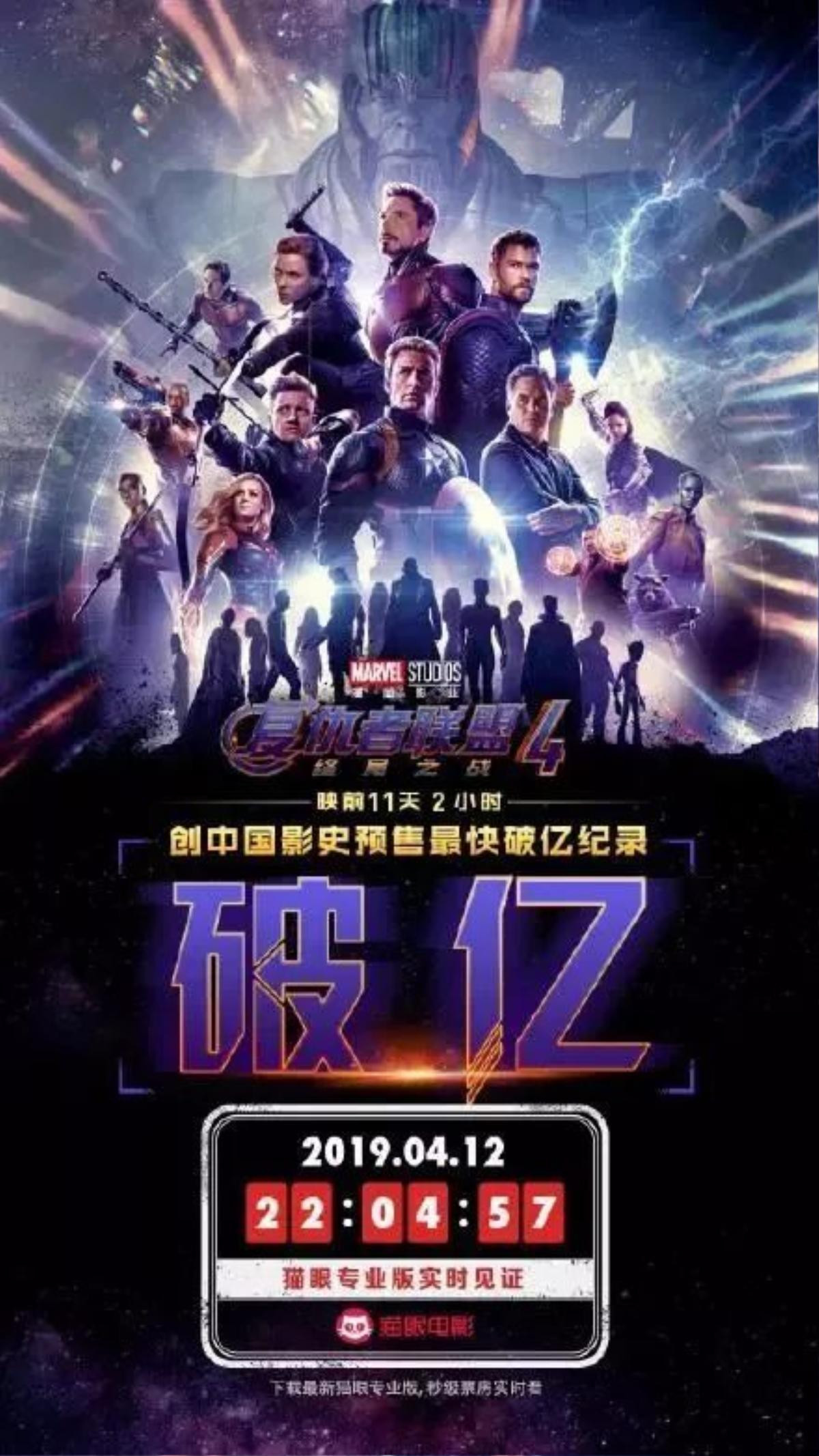 'Avengers: Endgame' phá vỡ kỷ lục lượng vé bán trước tại Trung Quốc, giá mỗi vé lên tới hơn 1,4 triệu đồng Ảnh 2