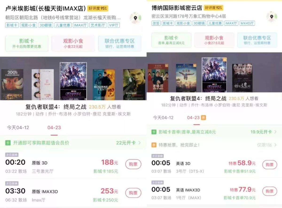 'Avengers: Endgame' phá vỡ kỷ lục lượng vé bán trước tại Trung Quốc, giá mỗi vé lên tới hơn 1,4 triệu đồng Ảnh 6