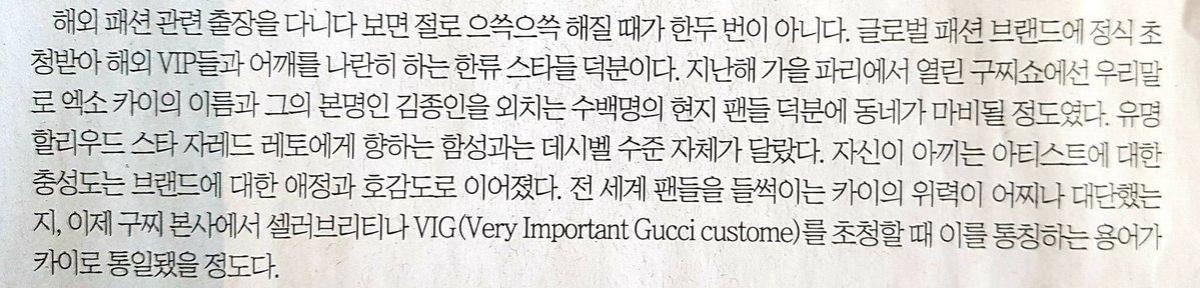 Sehun nhận quà 'khủng' từ fan, Kai trở thành thuật ngữ của thương hiệu thời trang lớn Gucci Ảnh 10