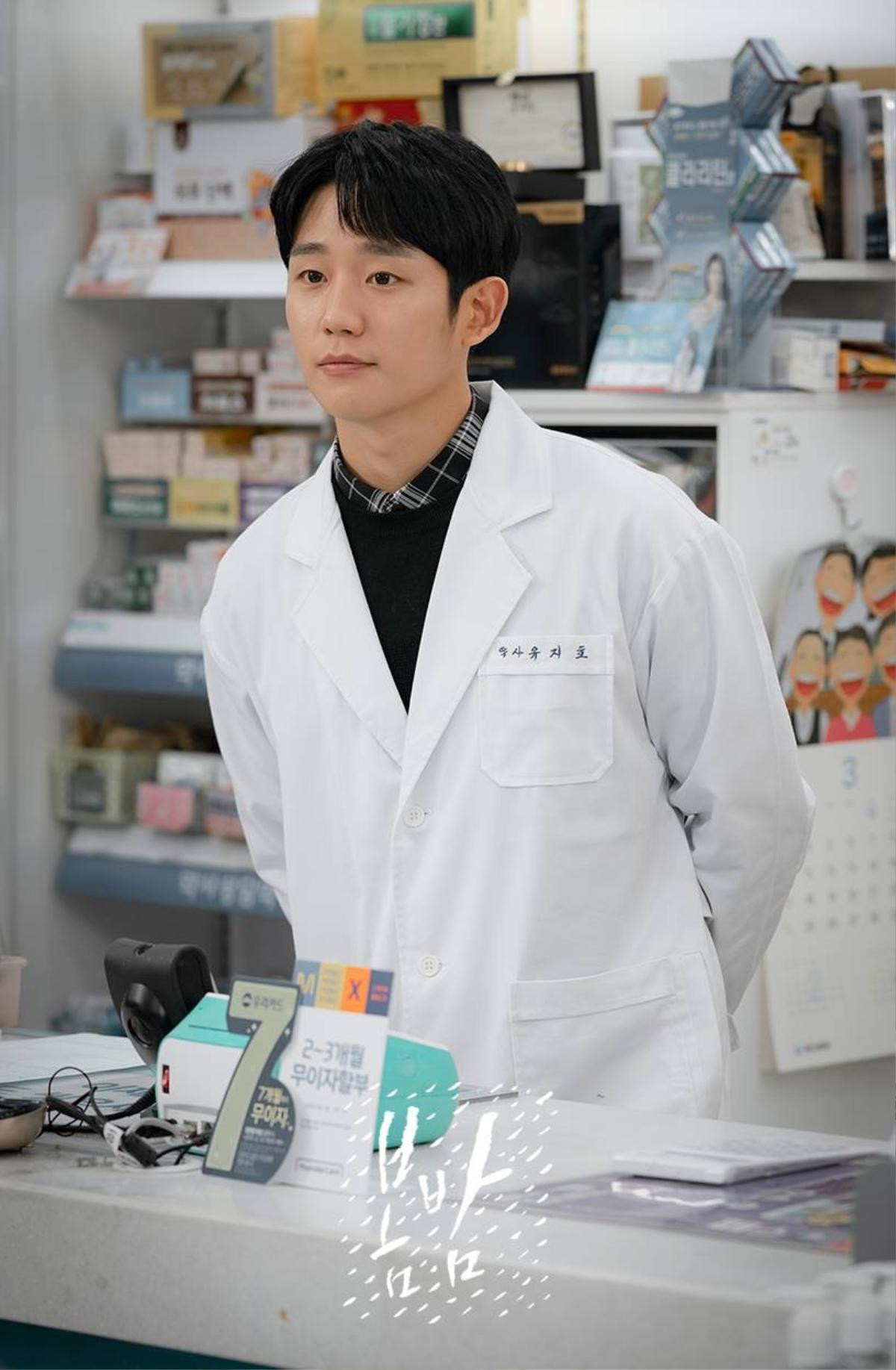 'Spring Night': Thua kém 6 tuổi, Jung Hae In bỗng 'dừ' hơn chị đẹp Han Ji Min Ảnh 4