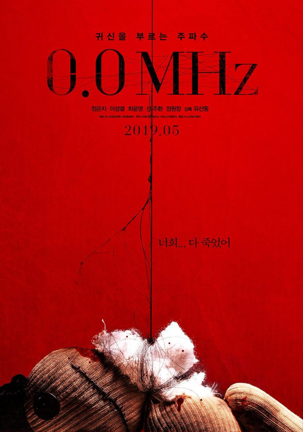 '0.0MHz': Phim kinh dị của Eunji (Apink) - Lee Sung Yeol (Infinite) tung poster đầy ám ảnh và ấn định ngày ra mắt Ảnh 2