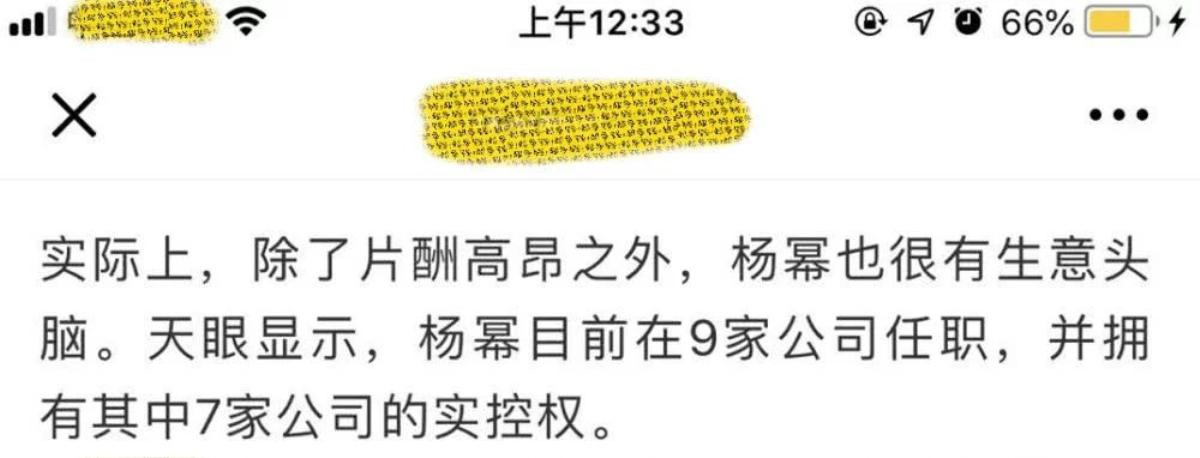 Dương Mịch giải tỏa áp lực xa xỉ bao nhiêu? Mua đồ không xem giá cả, thậm chí mua rồi cũng không mặc? Ảnh 5