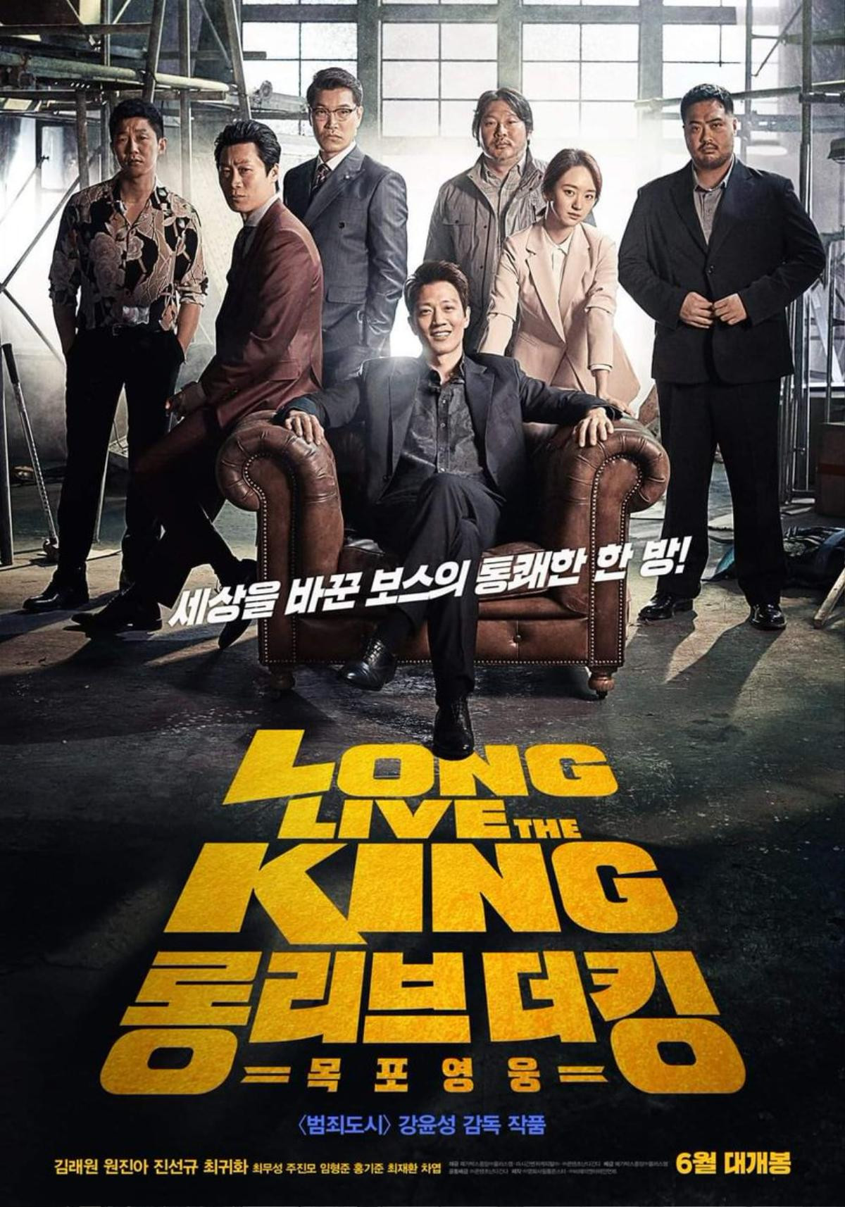 ‘Long Live The King’: Tung poster và trailer ấn tượng về ông trùm Kim Rae Won ra tranh cử tổng thống Ảnh 1