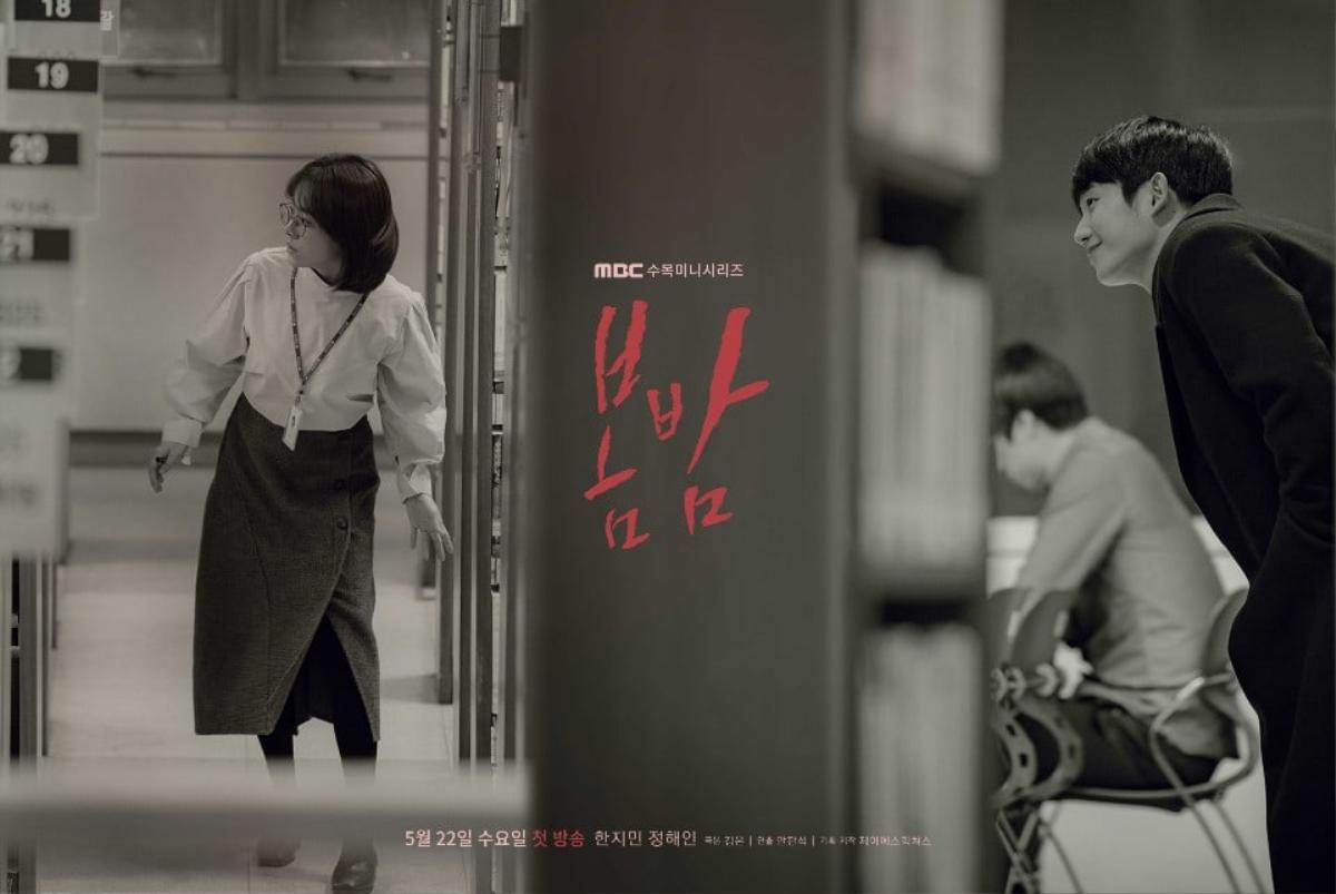 Poster và teaser đầu tiên của 'Spring Night' gây tò mò về tình chị em Han Ji Min cùng Jung Hae In Ảnh 3