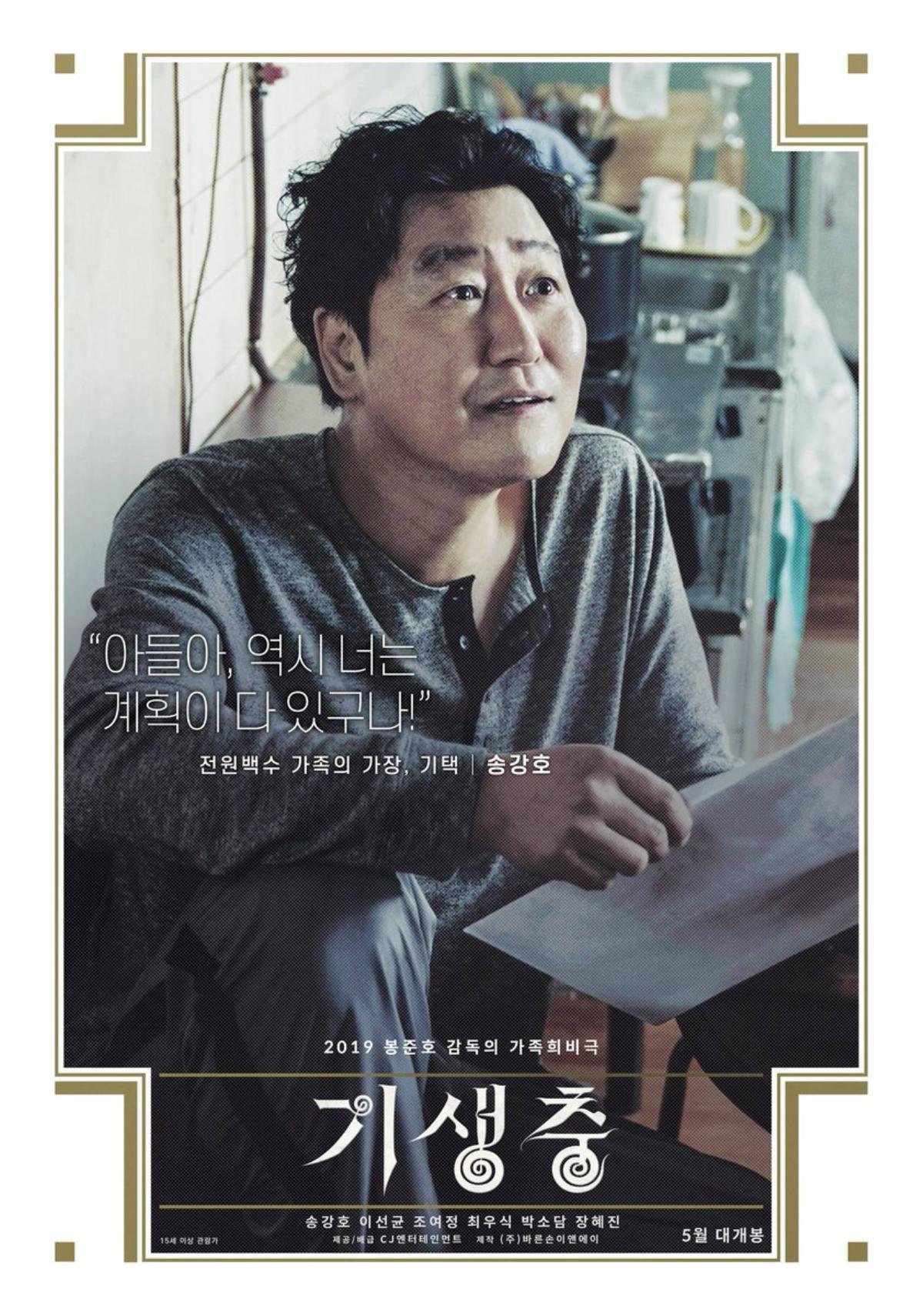 Bom tấn 'Parasite' của Bong Joon Ho và Song Kang Ho phát hành loạt poster ấn tượng trước ngày ra mắt tại LHP Cannes Ảnh 2