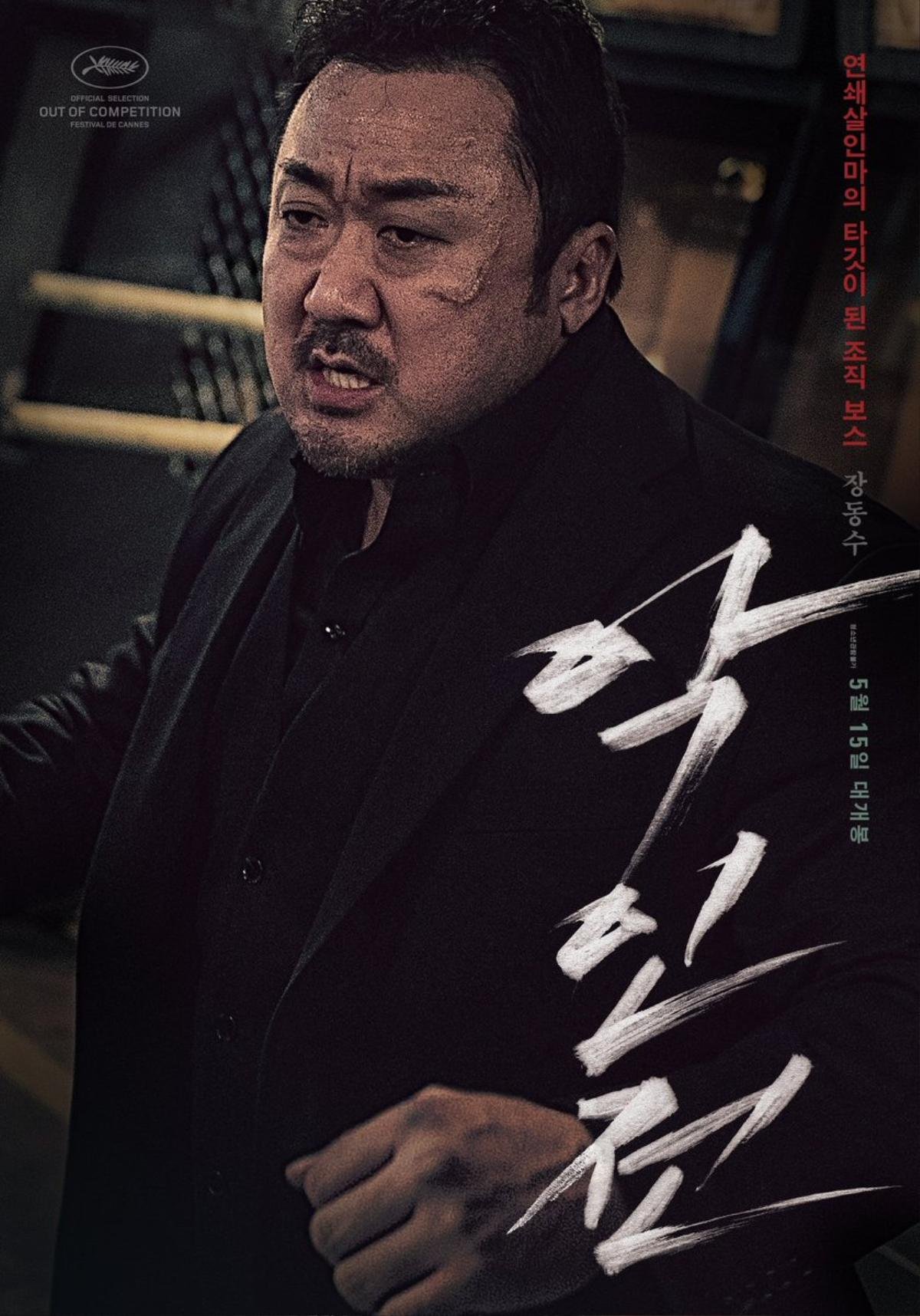 'The Gangster, the Cop, the Devil' của Ma Dong Seok - Kim Moo Yul phát hành poster mới và ấn định ngày ra mắt tại LHP Cannes Ảnh 1