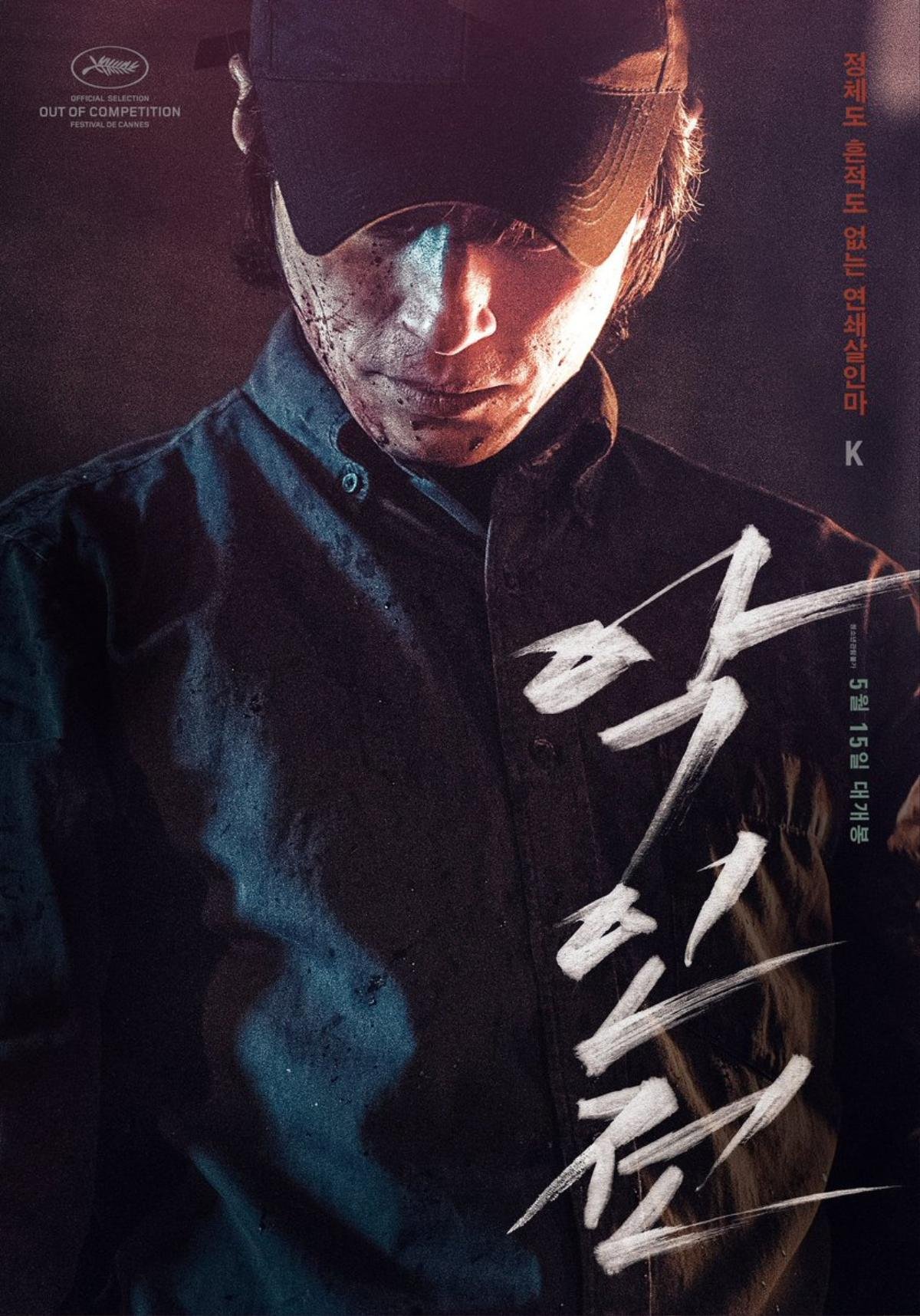 'The Gangster, the Cop, the Devil' của Ma Dong Seok - Kim Moo Yul phát hành poster mới và ấn định ngày ra mắt tại LHP Cannes Ảnh 3