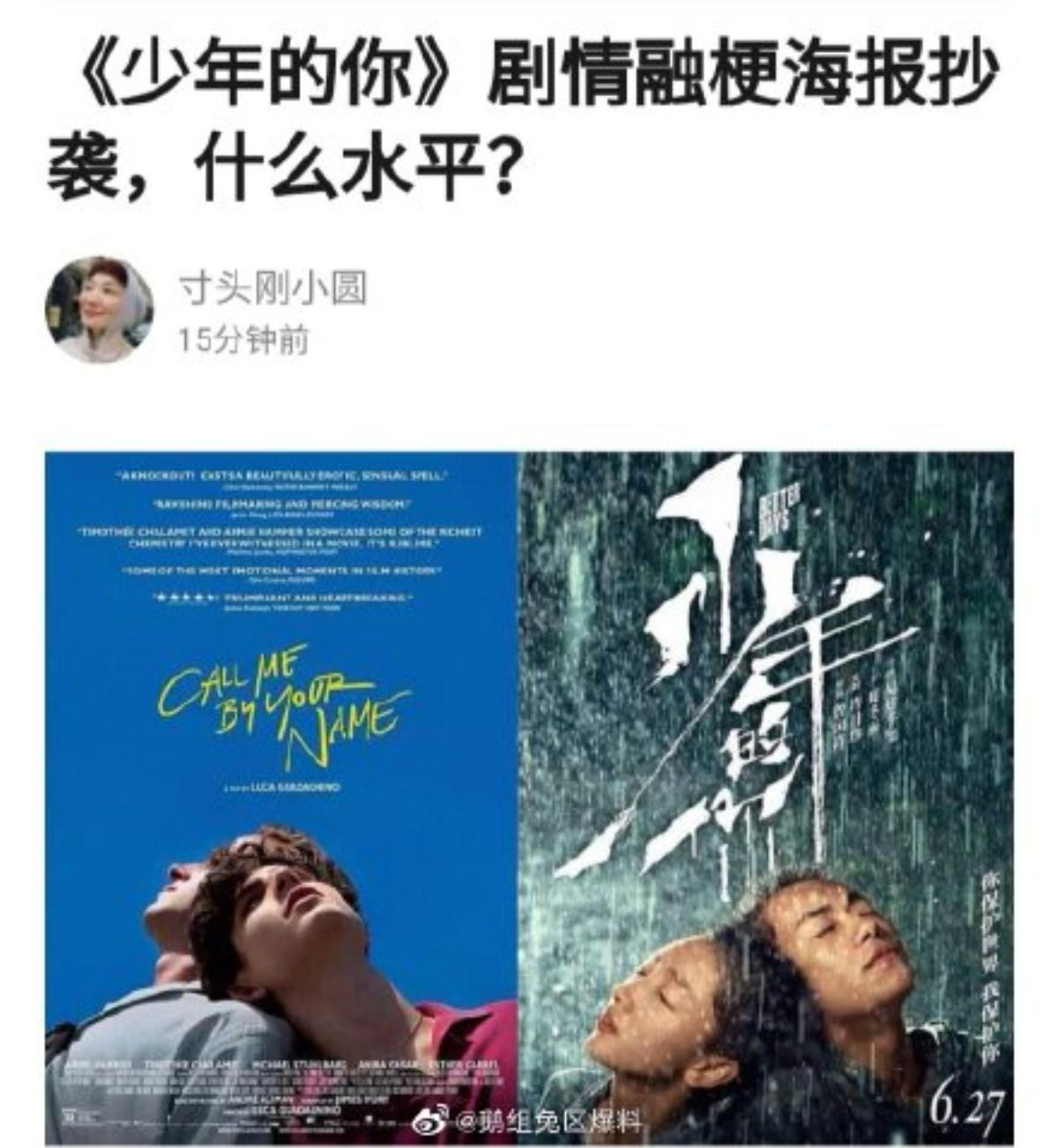 Poster phim của Dịch Dương Thiên Tỉ và Châu Đông Vũ dính nghi án đạo nhái 'Call me by your name' Ảnh 4