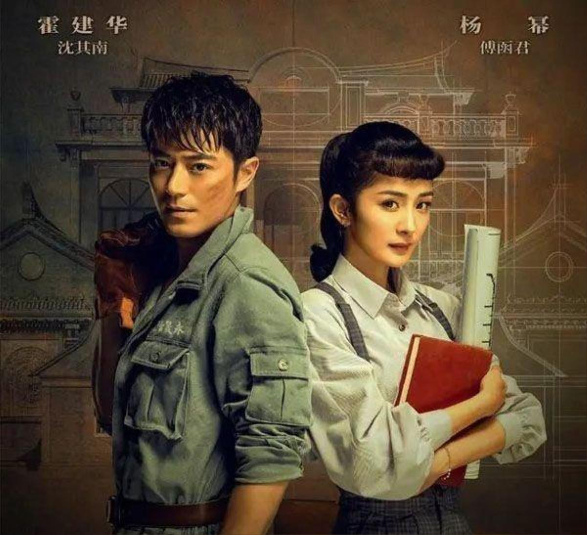 'Trúc mộng tình duyên' Dương Mịch cũng không cứu nổi rating của Hunan TV Ảnh 1