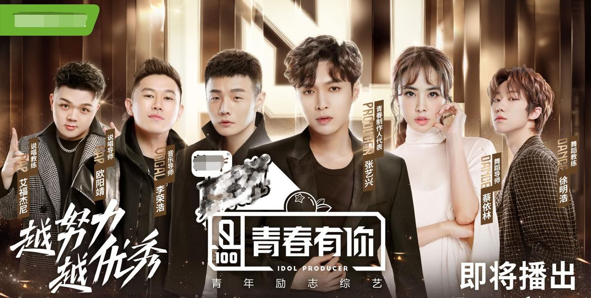 Danh sách những phim Hoa ngữ sắp chiếu của IQIYI trong năm 2019 Ảnh 4