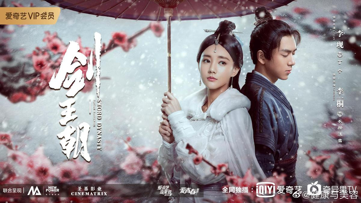 'Kiếm vương triều': Tung poster và trailer, Lý Hiện lần đầu xuất hiện với tạo hình cổ trang Ảnh 1