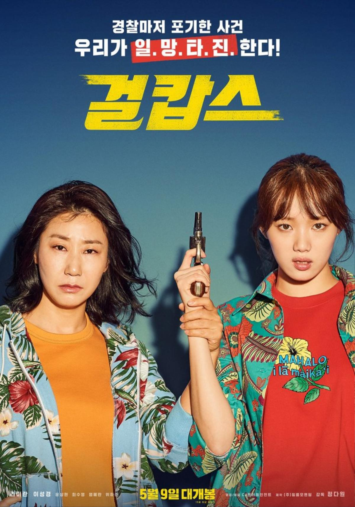 ‘Avengers: Endgame’ dẫn đầu phòng vé tuần thứ 3, ‘Girl Cops’ của Lee Sung Kyung ở vị trí thứ 2 tuần đầu tiên ra mắt Ảnh 2