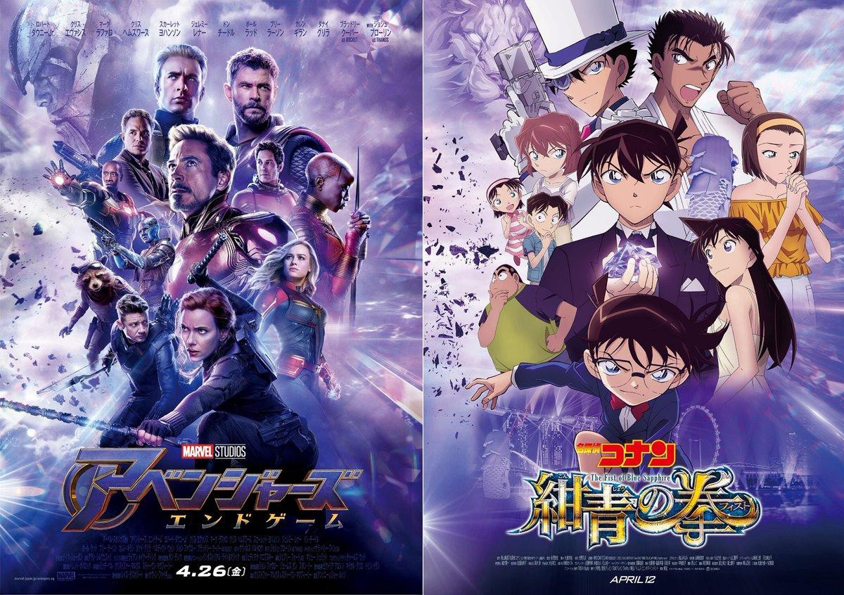 'Detective Conan: The Fist of Blue Sapphire' bỏ túi 7,9 tỷ yên; 'KINGDOM' hoàn thành xuất sắc mục tiêu 4 tỷ yên Ảnh 4